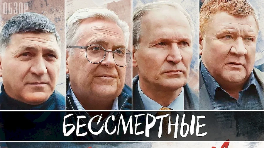 Кадр из фильма: Бессмертные